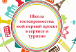 Туристический проект упоровской школьницы отметили в Увате Туристический проект упоровской школьницы отметили в Увате